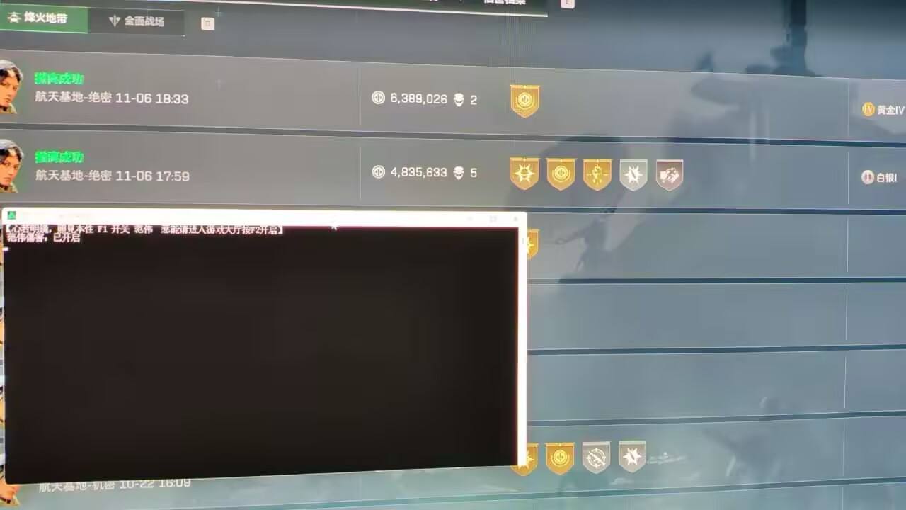 寻宝鼠自瞄系统演示