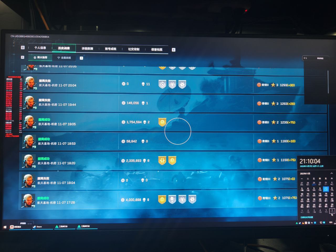 寻宝鼠透视系统演示