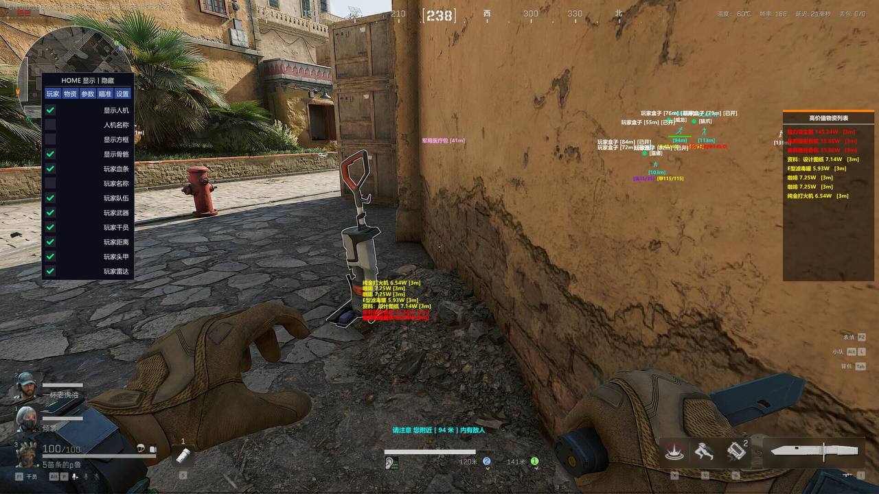 寻宝鼠瞬移系统演示