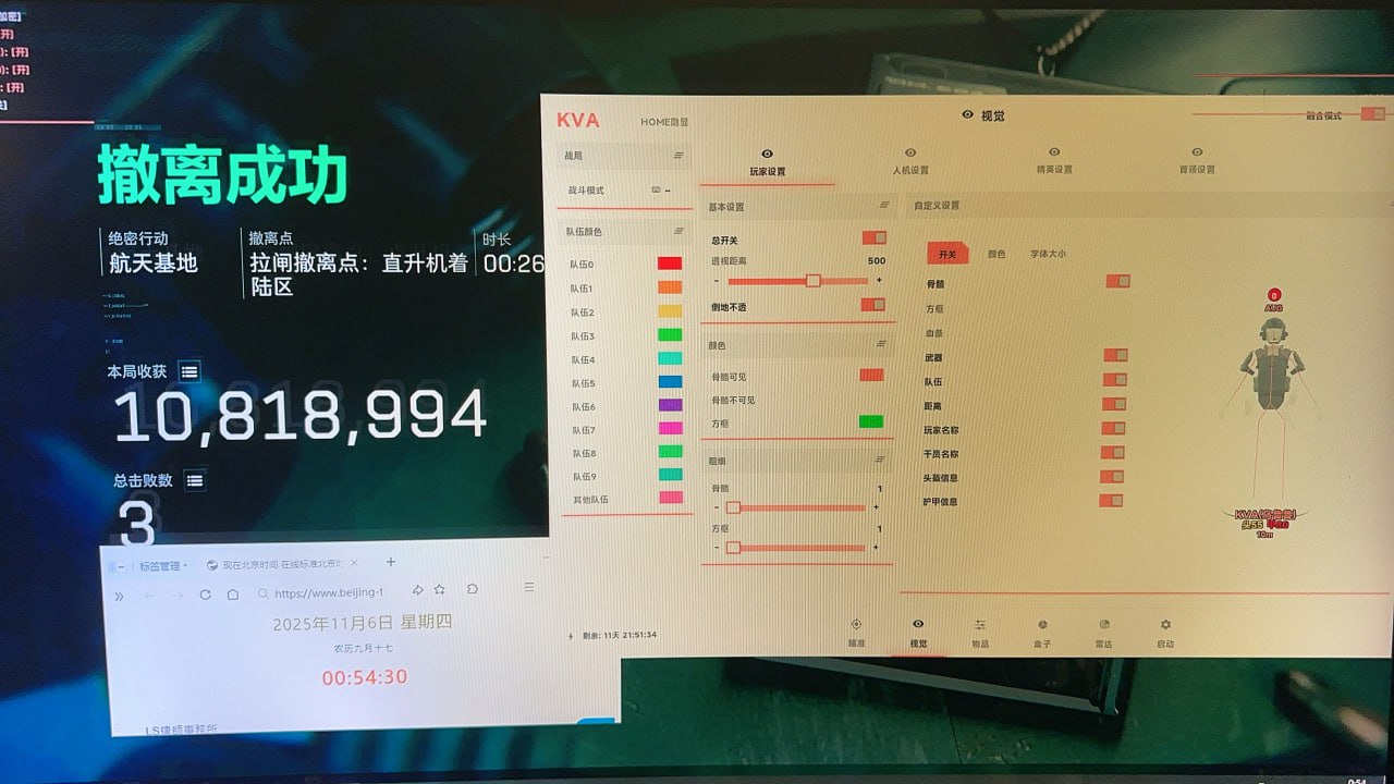寻宝鼠防封系统演示