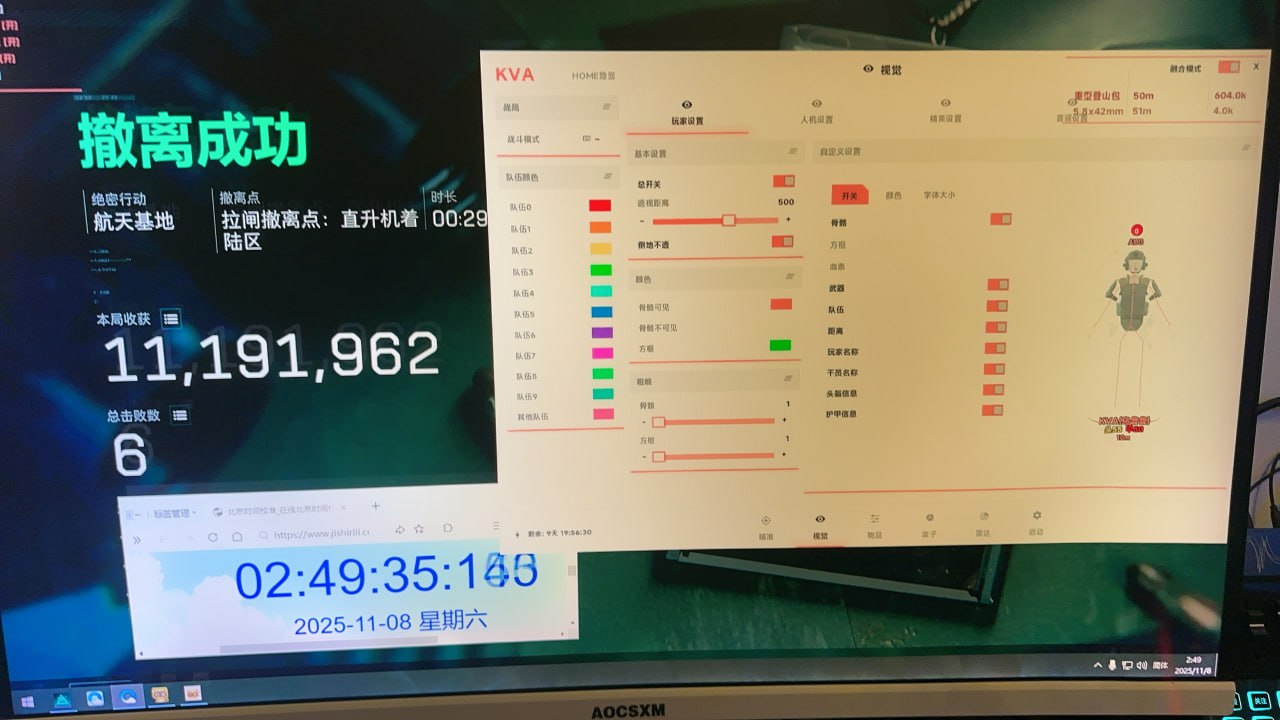 三角洲行动辅助展示